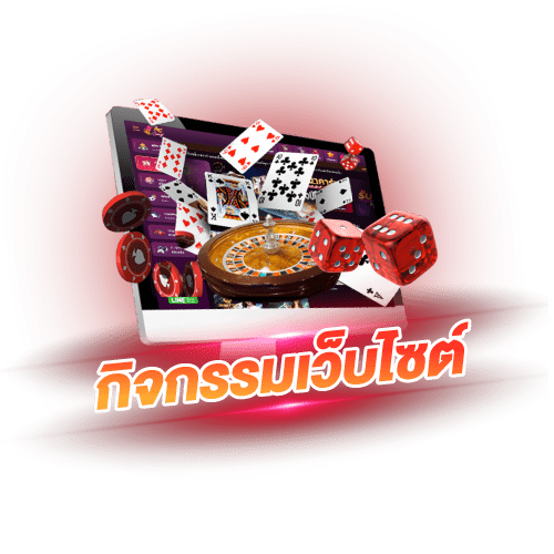 milyn88 กิจกรรมเว็บไซ์